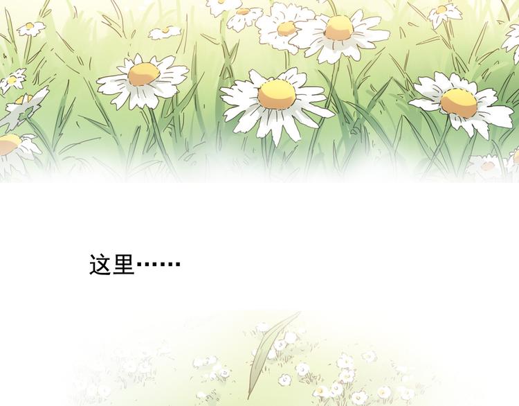 《青空下》第3话 她失忆了…… 第5页