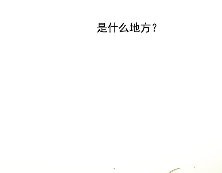 《青空下》第3话 她失忆了…… 第8页