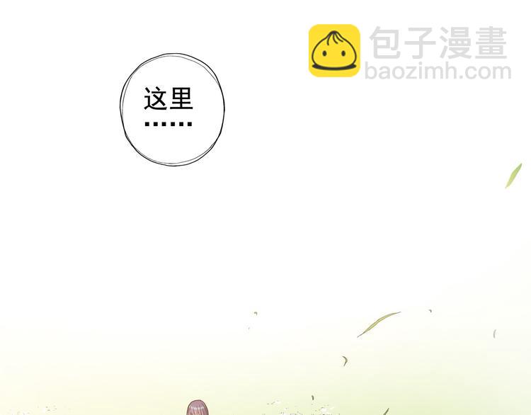 《青空下》第1话 男主的告白？ 第11页
