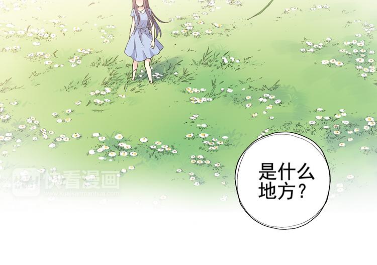 《青空下》第1话 男主的告白？ 第12页
