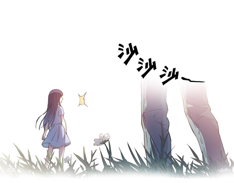 《青空下》第1话 男主的告白？ 第13页