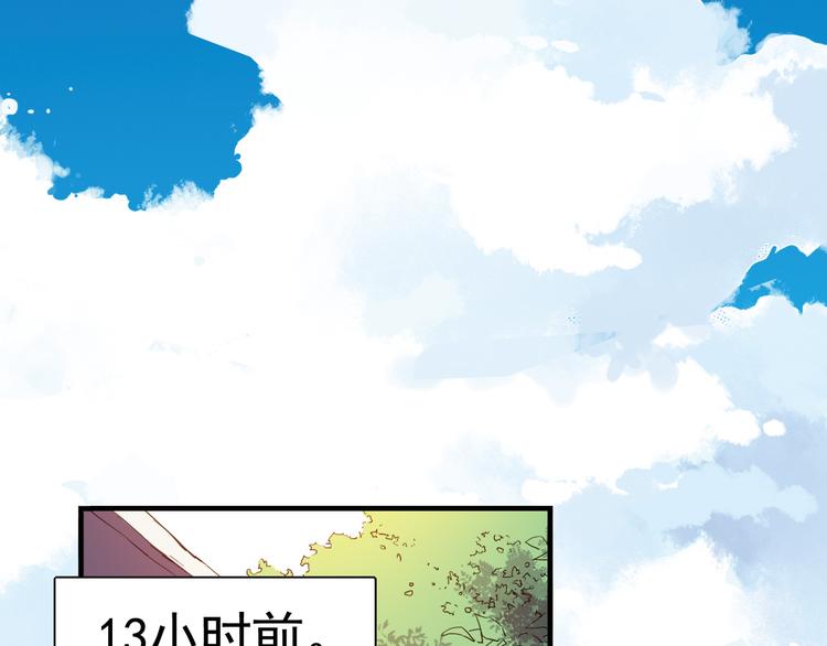 《青空下》第1话 男主的告白？ 第25页