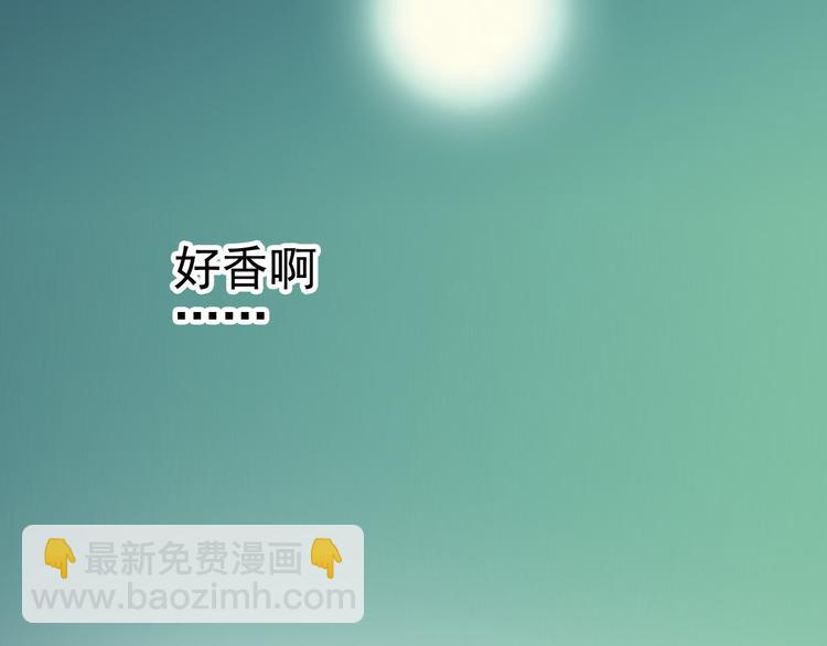 《青空下》第1话 男主的告白？ 第3页