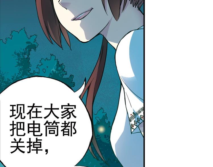 《青空下》第1话 男主的告白？ 第41页