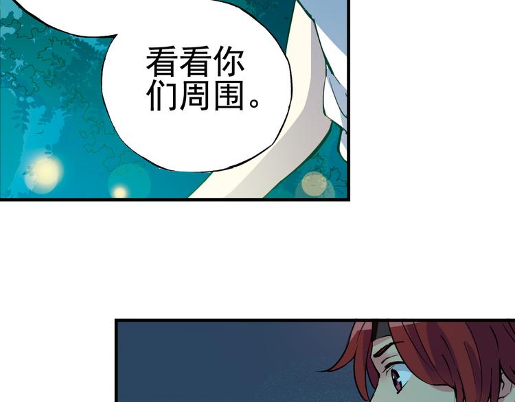 《青空下》第1话 男主的告白？ 第42页
