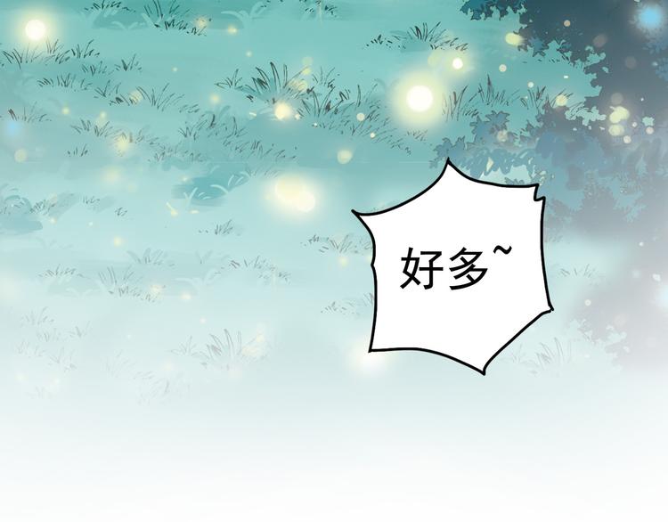 《青空下》第1话 男主的告白？ 第47页