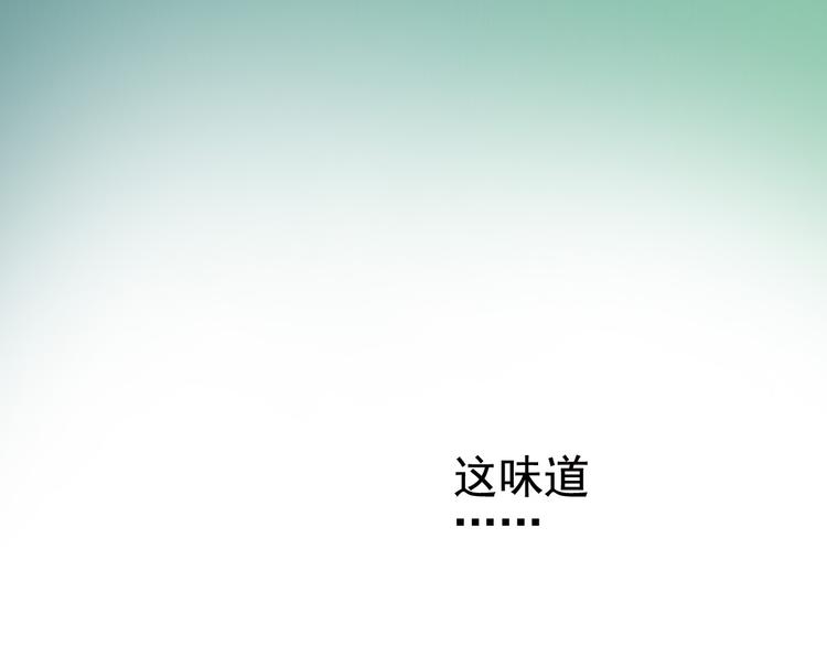 《青空下》第1话 男主的告白？ 第4页