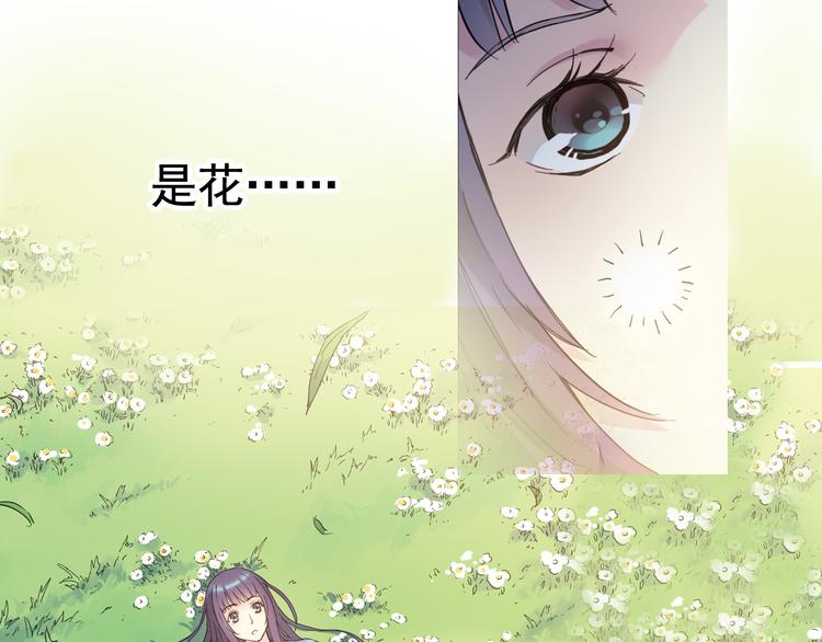 《青空下》第1话 男主的告白？ 第6页