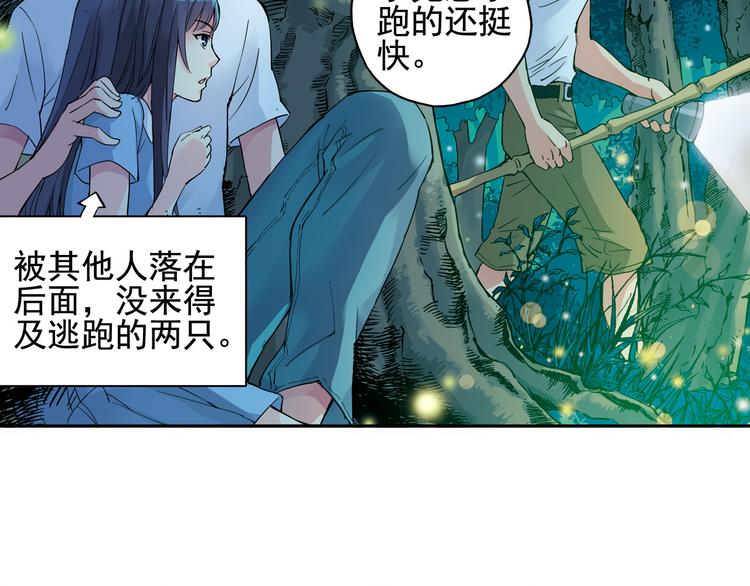 《青空下》第2话 江雪遇险！ 第10页