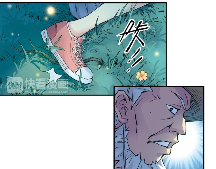 《青空下》第2话 江雪遇险！ 第11页