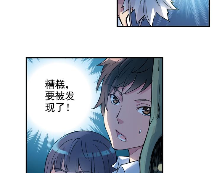 《青空下》第2话 江雪遇险！ 第12页