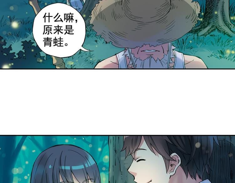 《青空下》第2话 江雪遇险！ 第16页