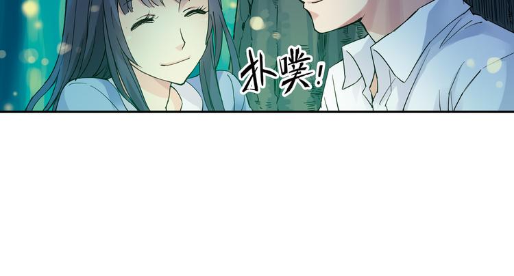《青空下》第2话 江雪遇险！ 第17页