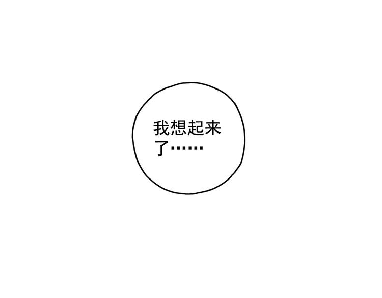《青空下》第2话 江雪遇险！ 第18页