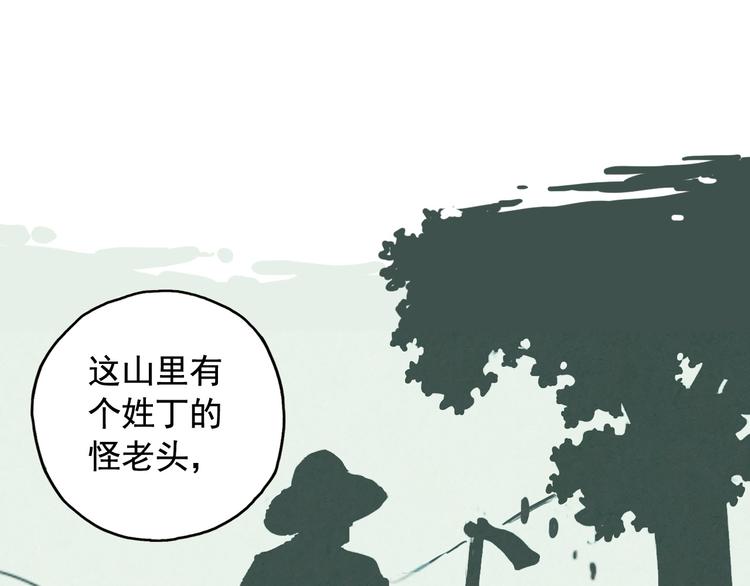 《青空下》第2话 江雪遇险！ 第19页
