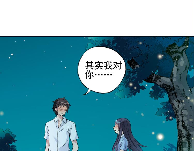 《青空下》第2话 江雪遇险！ 第1页