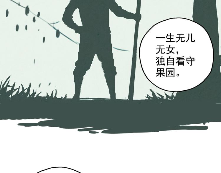 《青空下》第2话 江雪遇险！ 第20页