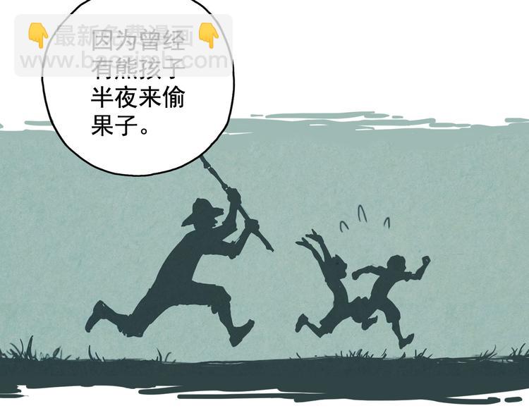 《青空下》第2话 江雪遇险！ 第21页