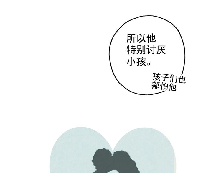 《青空下》第2话 江雪遇险！ 第22页