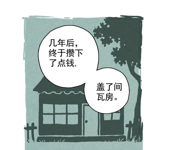 《青空下》第2话 江雪遇险！ 第27页