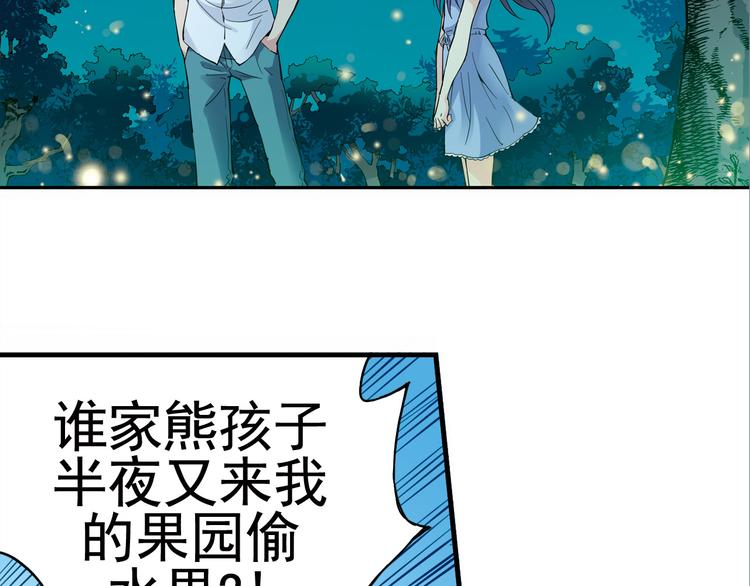 《青空下》第2话 江雪遇险！ 第2页