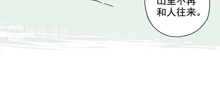 《青空下》第2话 江雪遇险！ 第30页