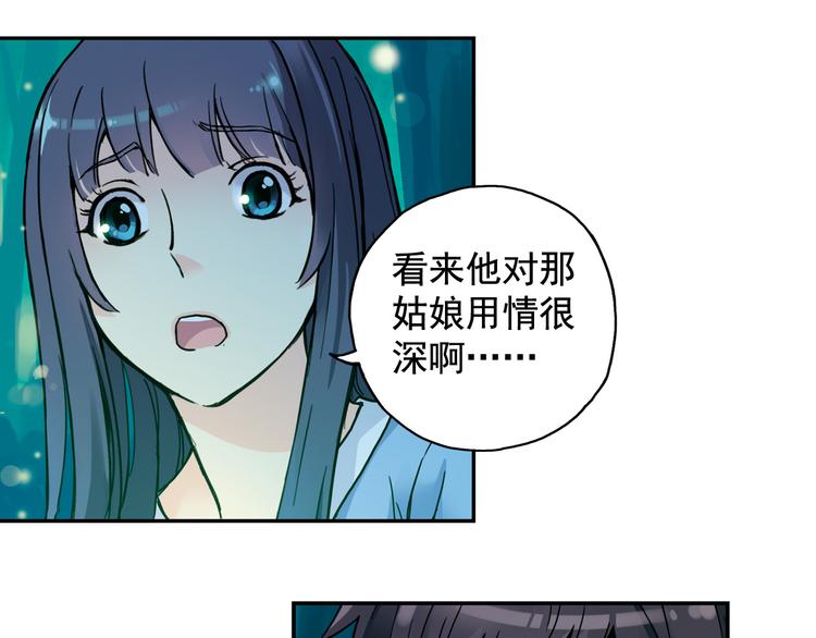 《青空下》第2话 江雪遇险！ 第31页