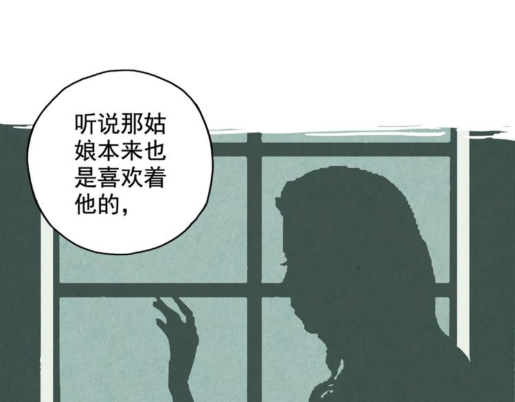 《青空下》第2话 江雪遇险！ 第33页