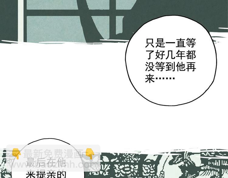 《青空下》第2话 江雪遇险！ 第34页