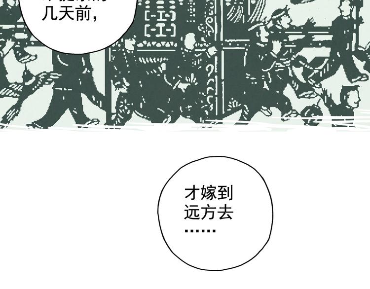 《青空下》第2话 江雪遇险！ 第35页