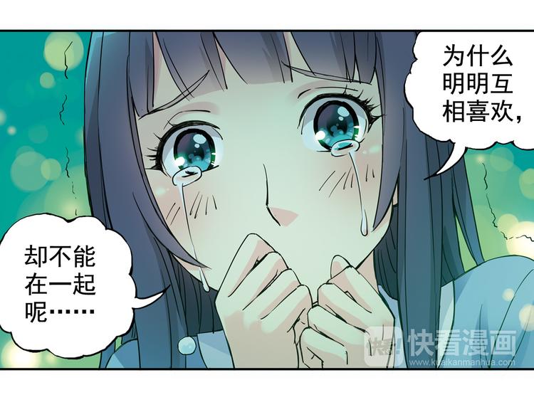 《青空下》第2话 江雪遇险！ 第38页