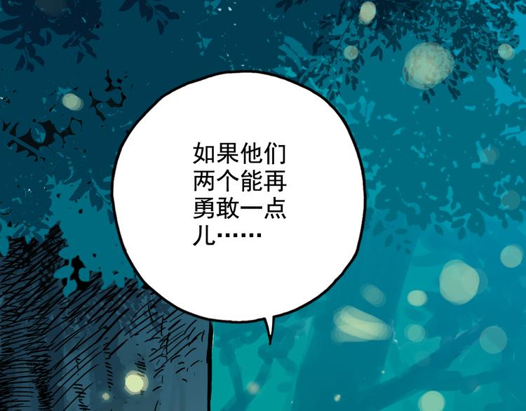 《青空下》第2话 江雪遇险！ 第43页