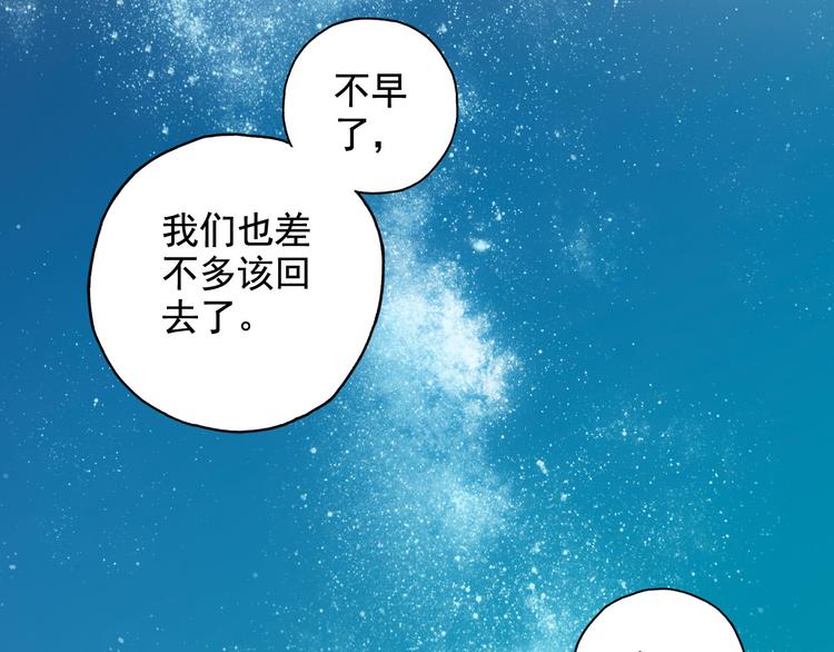 《青空下》第2话 江雪遇险！ 第48页