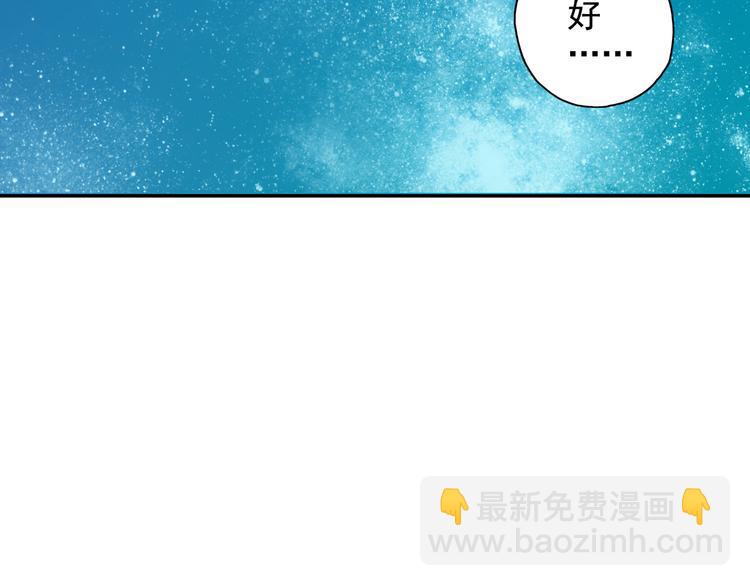 《青空下》第2话 江雪遇险！ 第49页