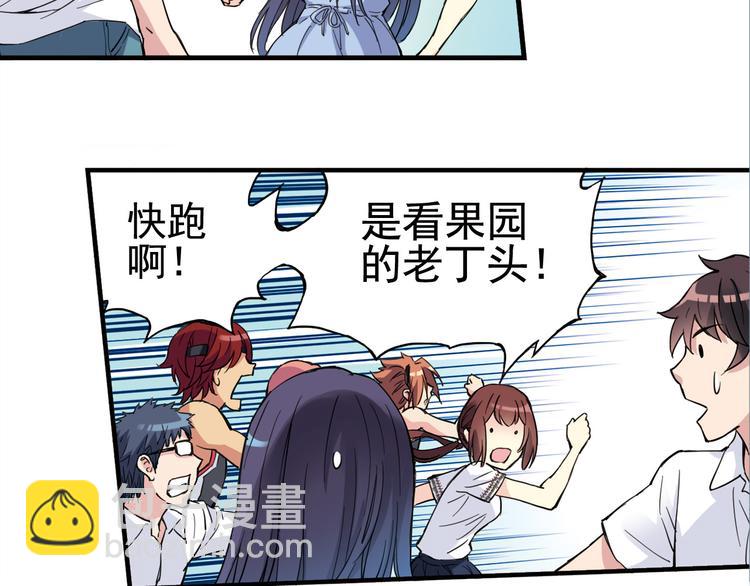 《青空下》第2话 江雪遇险！ 第4页