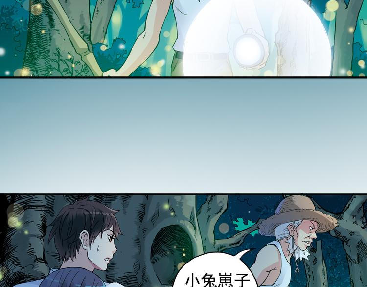 《青空下》第2话 江雪遇险！ 第9页