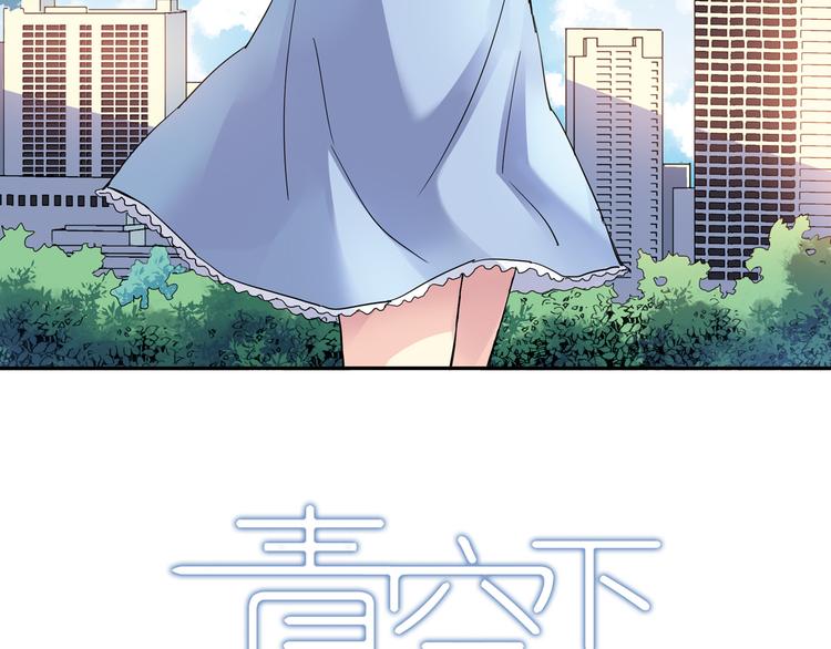 《青空下》第7话 以后你就是老大了！ 第10页