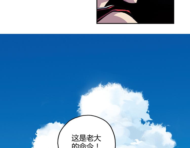 《青空下》第7话 以后你就是老大了！ 第29页