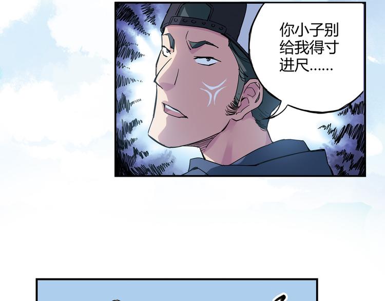《青空下》第7话 以后你就是老大了！ 第31页