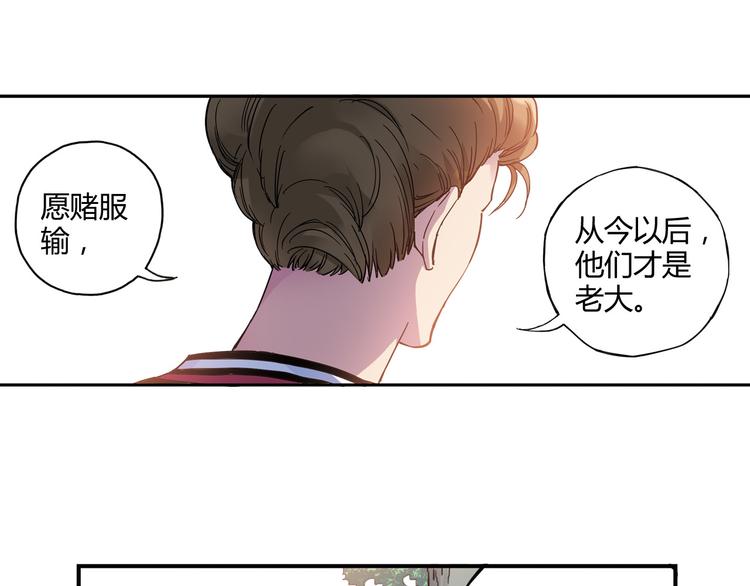 《青空下》第7话 以后你就是老大了！ 第34页