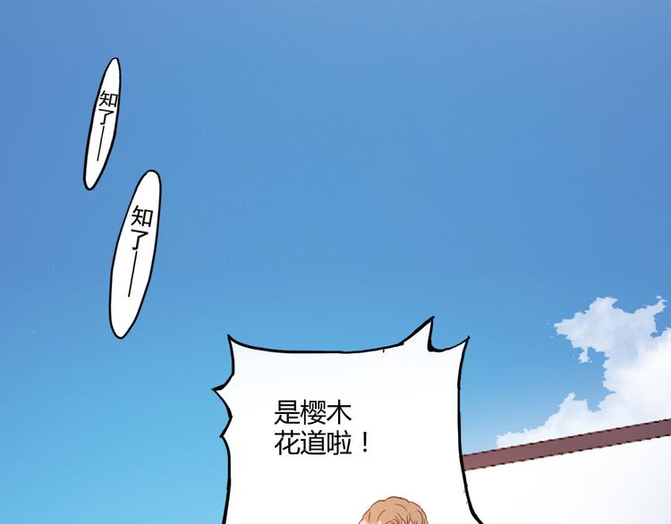 《青空下》第7话 以后你就是老大了！ 第36页