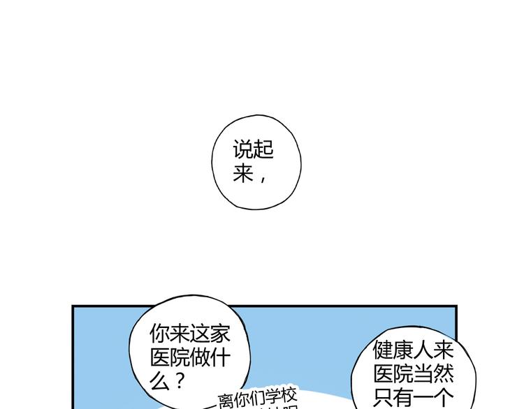 《青空下》第7话 以后你就是老大了！ 第39页