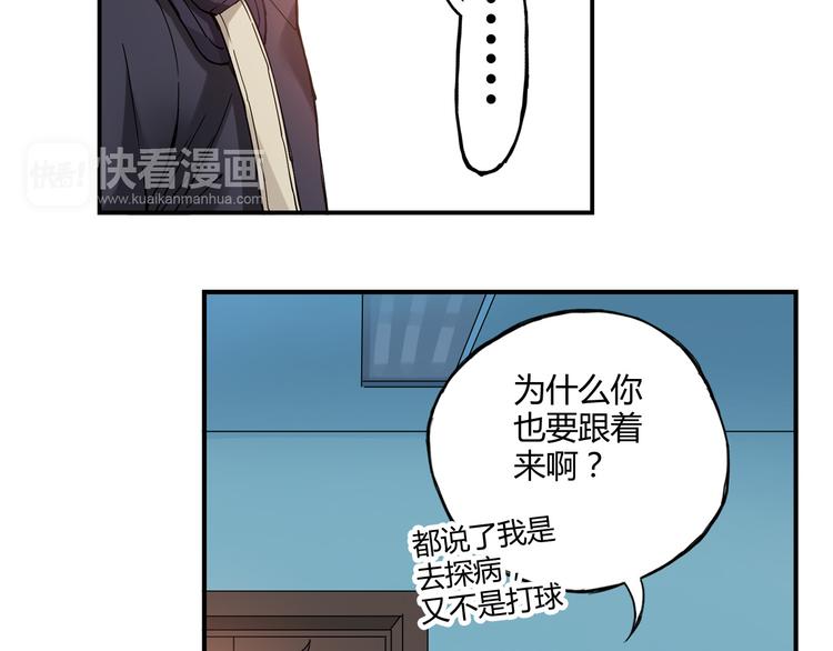 《青空下》第7话 以后你就是老大了！ 第45页