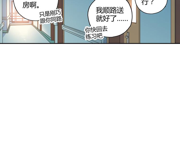 《青空下》第7话 以后你就是老大了！ 第47页