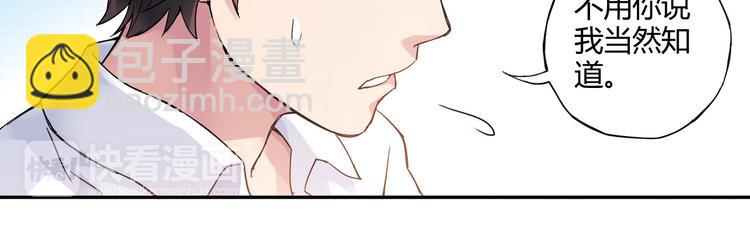 《青空下》第6话 第三位队员 第12页