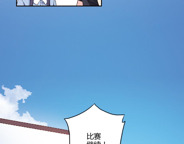《青空下》第6话 第三位队员 第15页