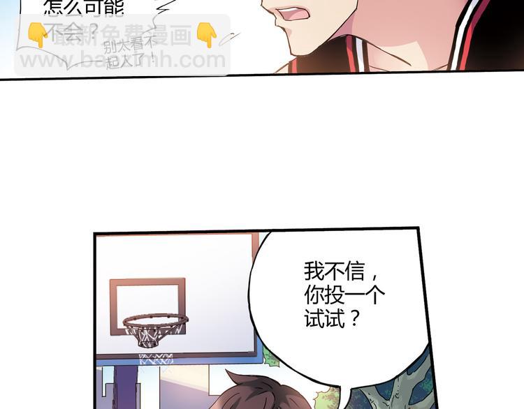 《青空下》第6话 第三位队员 第21页