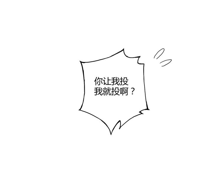 《青空下》第6话 第三位队员 第23页