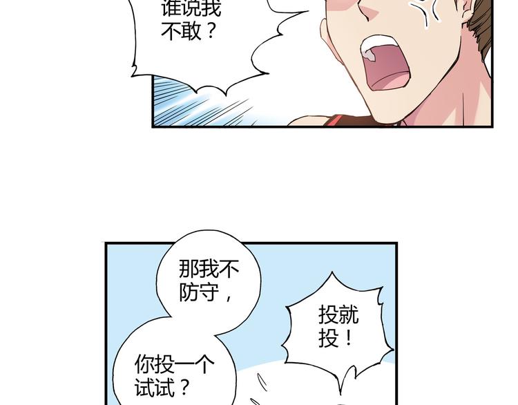 《青空下》第6话 第三位队员 第27页