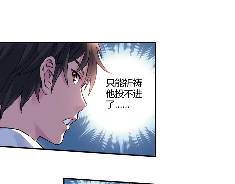 《青空下》第6话 第三位队员 第31页